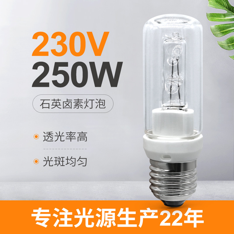 Quality 250 Watt Quartz Bulb Halogen E27 250w Dimmbar 230V Halolux for sale