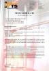 Supanchor Rock Reinforcement Co., Ltd. Certifications