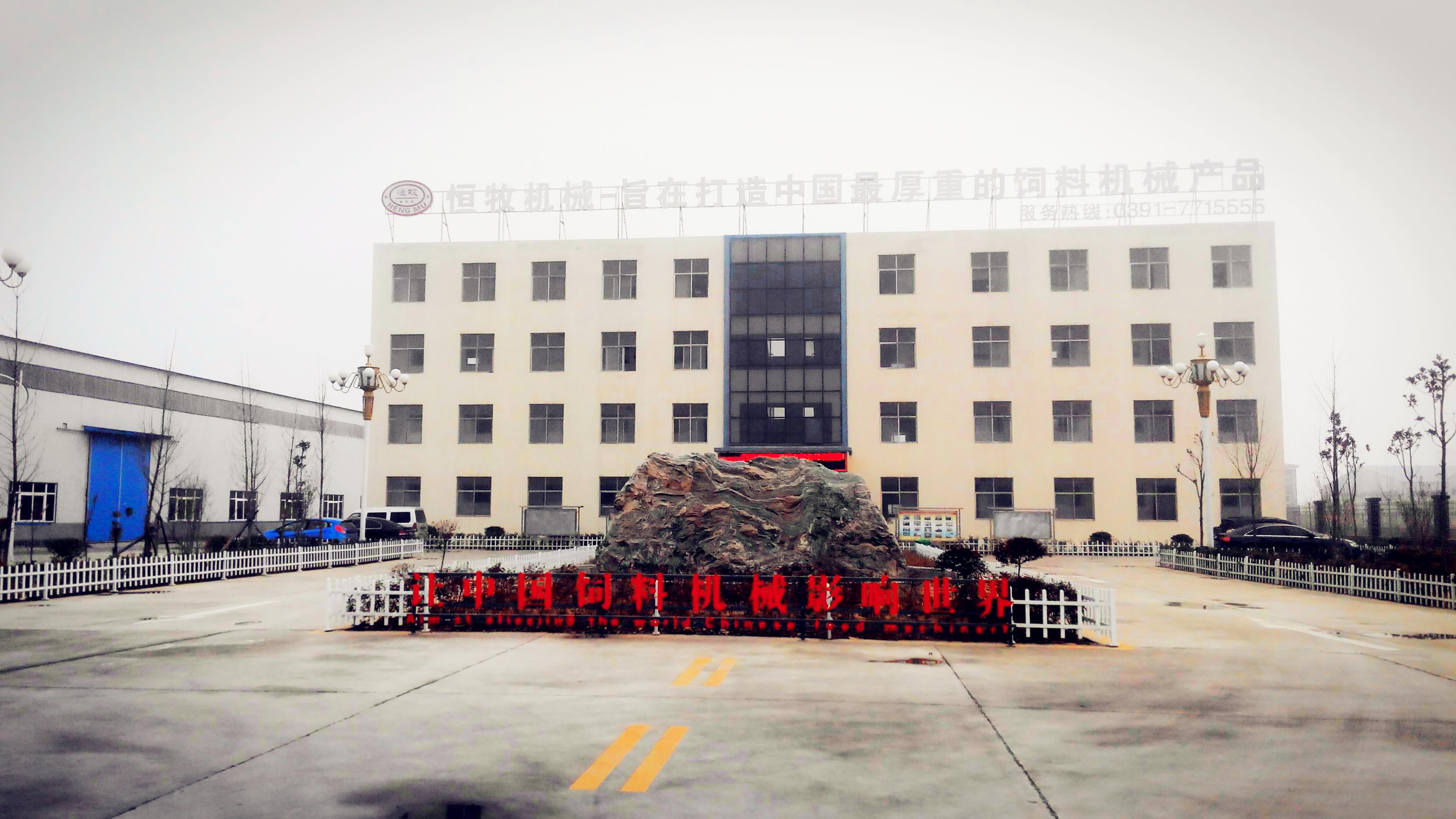 Henan Hengmu Machinery Co.,Ltd