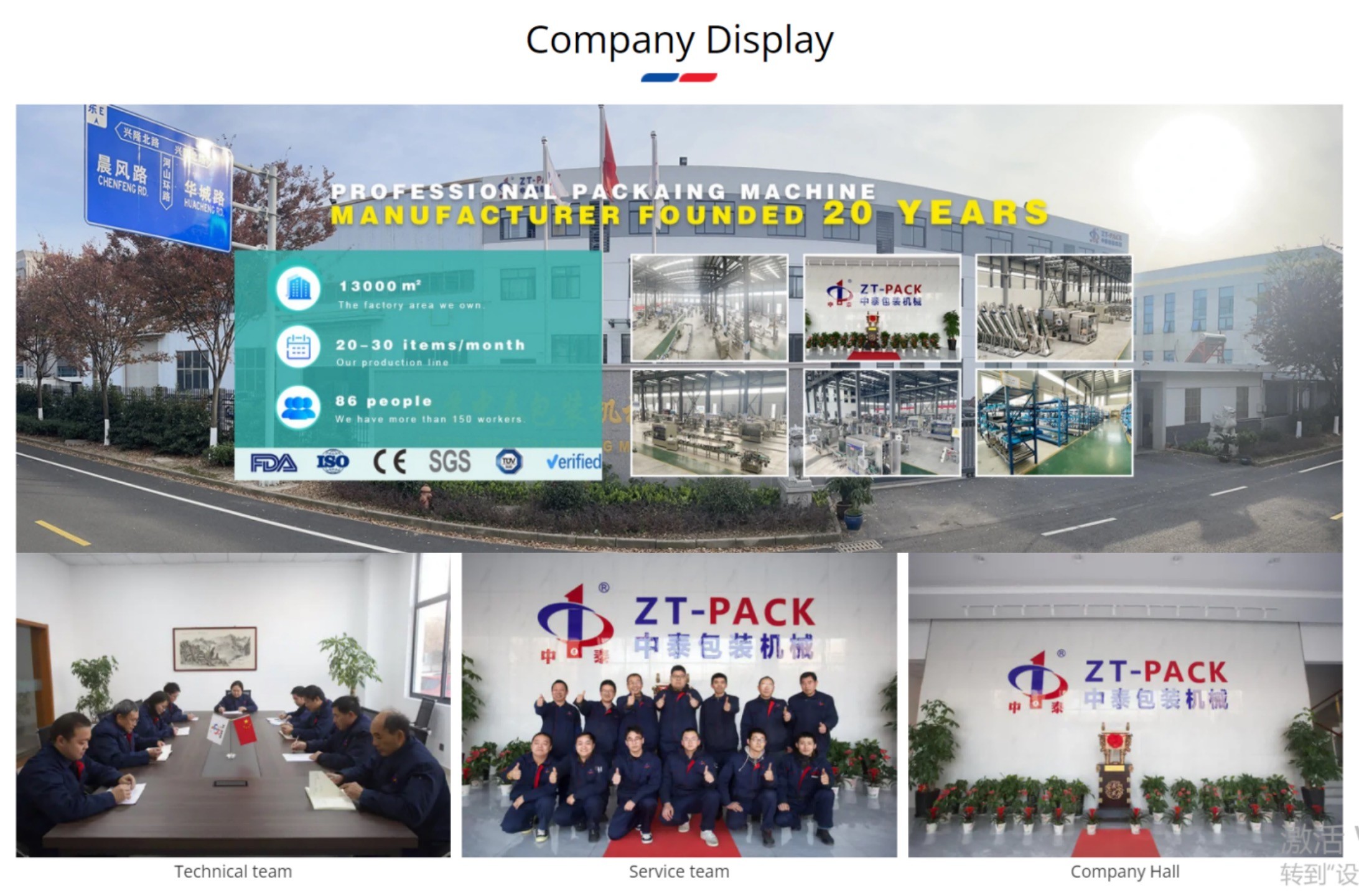 Jiangsu Zhongtai Packing Machinery Co., Ltd.