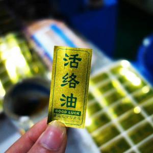 China custom roll self adhesive bottle label printing for juice/wine/honey/liquid soap/beard oil sticker,safe honey food label on sale