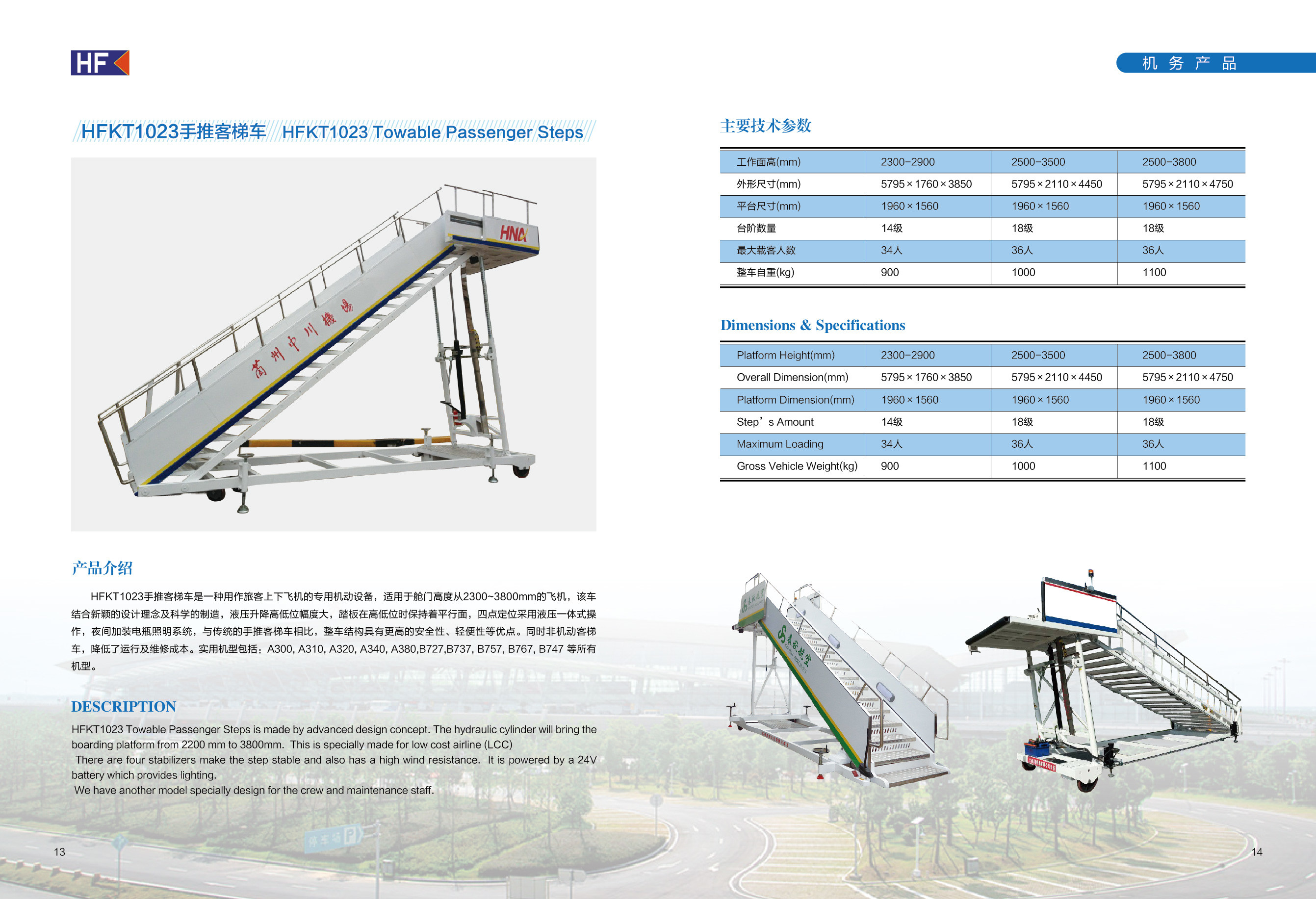 China Durable Aircraft Passenger Stairs , Aviation Ground Support Equipment  wholesale