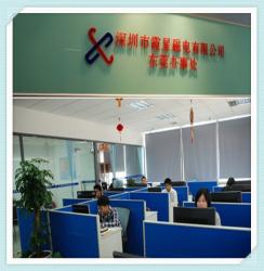 Shenzhen Xiaxing Magnet Electronic Co.,Ltd