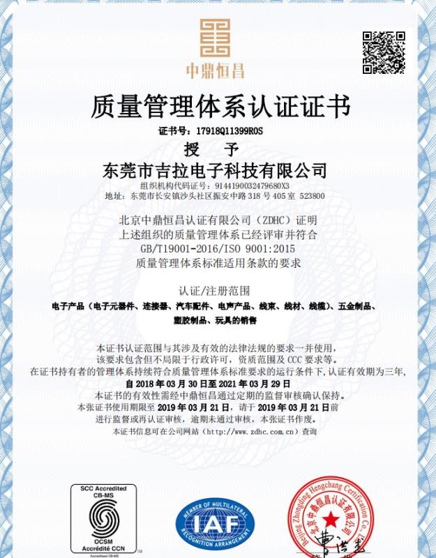 DongGuan J&L Electronic Technology Co.,ltd Certifications