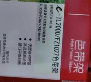 China MICRO ENCODER/MAGETIC RIBBON for FUJI FZ1027/1057 STANDARD REGISTER T 1800/T1804/T1806/T1807 ENCODER wholesale