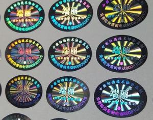 Anti-counterfeit custom 3d hologram sticker self adhesive holographic labels