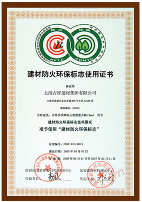 Henan Jixiang Industrial Co., Ltd Certifications
