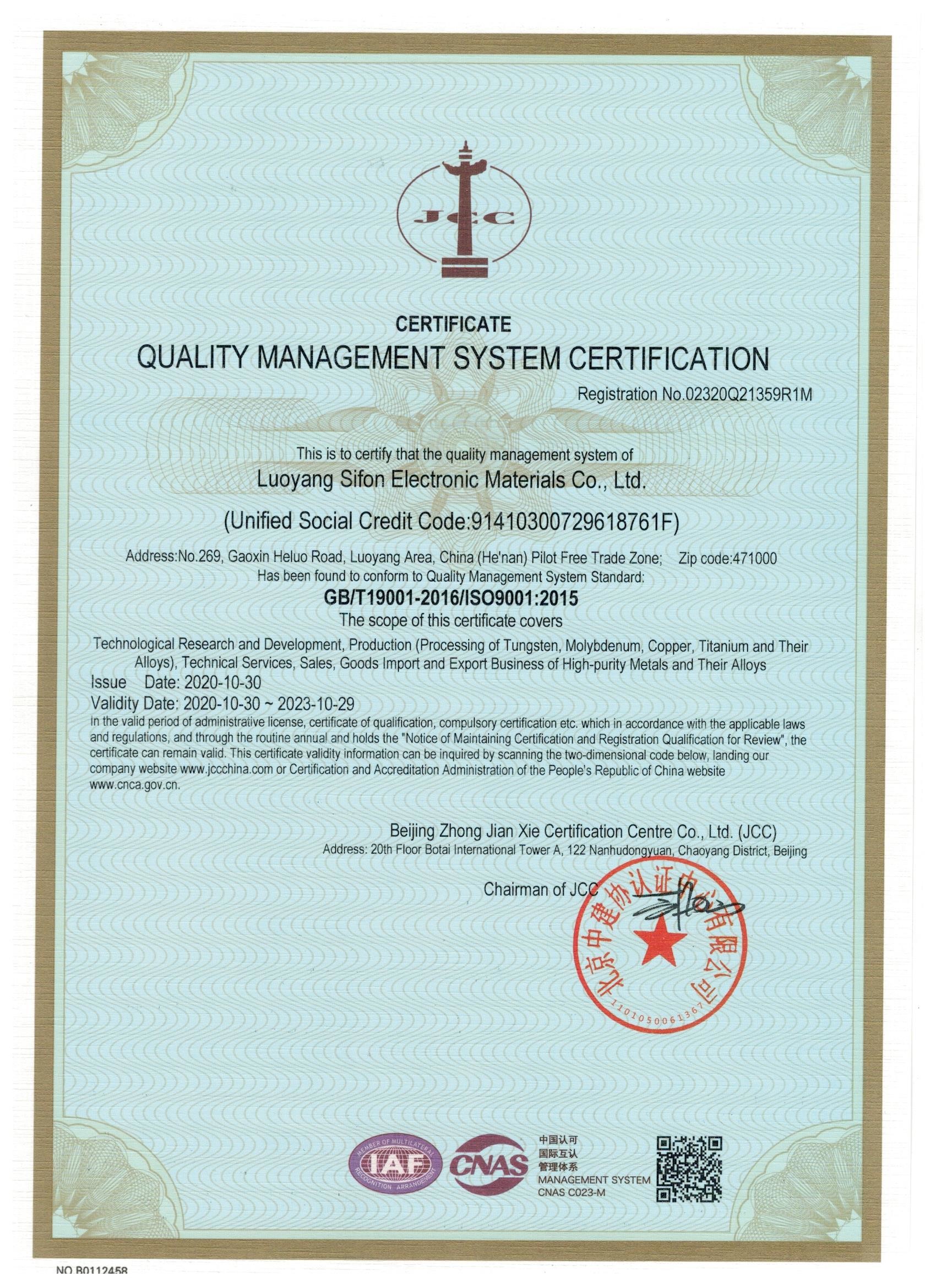 Fonlink Photoelectric (Luoyang) Co., ltd Certifications