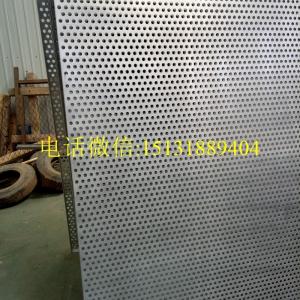 China hexagonal hole perforated metal sheet / aluminum panel perforated outdoor steel screen wholesale