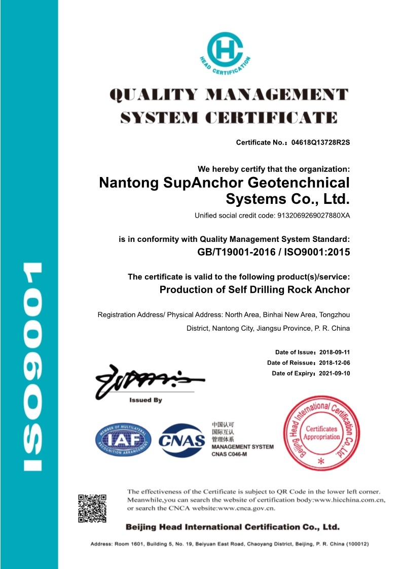 Supanchor Rock Reinforcement Co., Ltd. Certifications