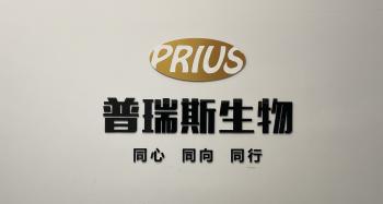 Xi'an Prius Biological Engineering Co., Ltd.