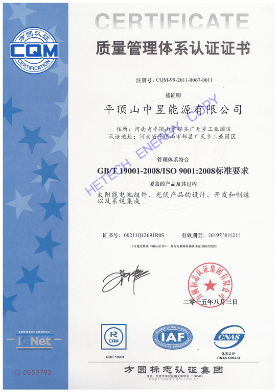 Hetech Energy Co., Ltd. Certifications
