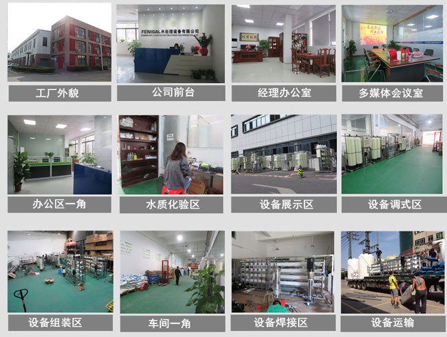 Wuxi Fenigal Science & Technology Co., Ltd.