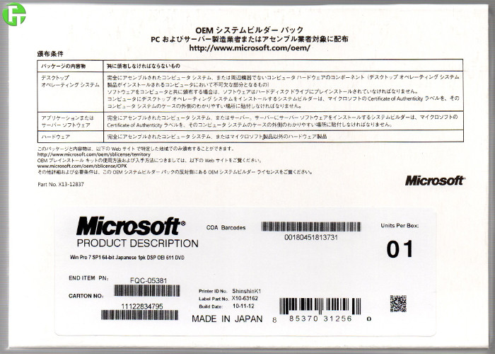 China New OEM win 7 Pro Japanese Version 32Bits x 64Bits Factory Sealed Online Activation Warranty wholesale