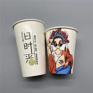China Recycled  Eco Friendly Customizable Printed Paper Coffee Cups wholesale