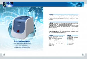Wuhan Liyuan Zongke Bio-Tech Co., Ltd