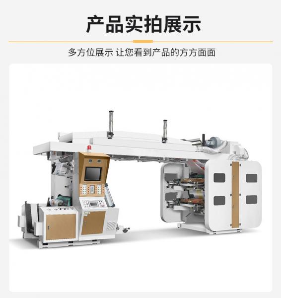 Satellite Type Flexographic Printing Machine Semi Automatic Plastic Film