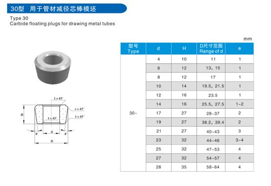 Durable Hard Alloy Carbide Floating Plugs For Drawing Metal Tubes
