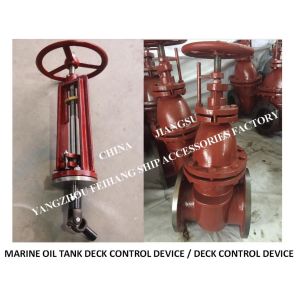 Deck Controller With Universal Joint / Deck Controller With Universal Joint