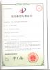 Adcol Electronics (Guangzhou) Co., Ltd. Certifications