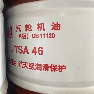 China OEM Aviation Synthetic Turbine Oil Anti Wear For Industrial wholesale