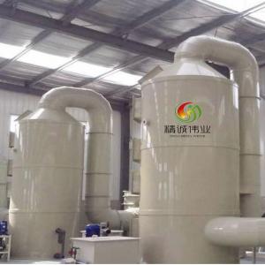 China Spray Tower Gas Scrubber System Ozone Gas Treatment Equipment wholesale