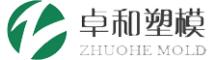 China Suzhou Zhuohe Mould Technology Co., Ltd. logo