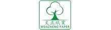 China Dongguan Wenzheng Paper Co.,Ltd logo