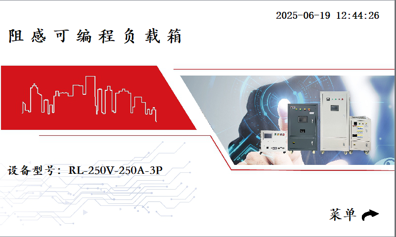 China Load Bank Software with Touchscreen Interface for Electric Motor Testing System Featuring Remote Monitoring and Load Loading wholesale