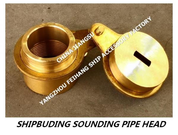 Quality Marine ballast tank sounding pipe head, ballast tank steel deck sounding injection head 37AS-65A for sale